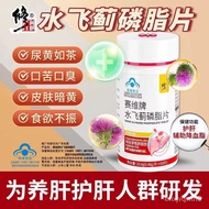 【Ensure quality】Revised S·A·V Brand Milk Thistle Phospholipid Tablets Liver Protection Tablet Silybum Marianum Liver Nou