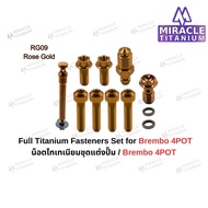 ชุดน็อตแต่งปั้ม Brembo 4Pot (หูชิด) MIRACLE TITANIUM ชุดน็อต ไทเทเนียม