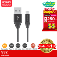 [55บ.ลดทุกวัน] Eloop S32 สายชาร์จ USB Data Cable Micro USB หุ้มด้วยวัสดุป้องกันไฟไหม้ สำหรับ Samsung/Android 2.1A ของแท้ 100%