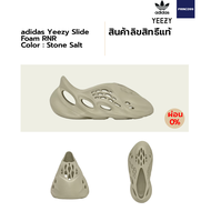 [ลิขสิทธิ์แท้-Authentic] adidas YEEZY Foam Runner "Mx Cinder" "Clay Taupe" "Carbon" ของแท้ป้ายไทย ผ่