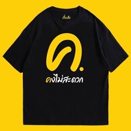 (Degl Diy Store) Shirt C.it's Not Convenient. oversized