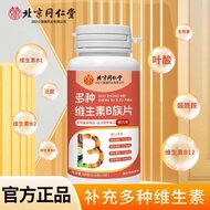 Multivitamin b Family Tablets Multivitamin b1b2b6b12 Unisex Official M9.30 M9.30 M9.30