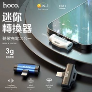 hoco. - 雙Lightning數字音頻轉換器 黑色 充電2A 支持原裝Lightning接口耳機