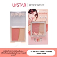 USTAR Zignature Maxx Cover Duo Blusher ยูสตาร์ ซิกเนเจอร์ แม็กซ์ คัฟเวอร์ ดูโอ บลัชเชอร์ - คู่บล