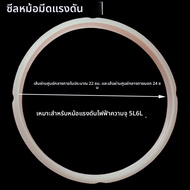ขอบยางทนความดันไฟฟ้าแบบหนาสำหรับหม้อต้มน้ำอัดแรงดันได้ 4L/5L6L ของ Yijiale