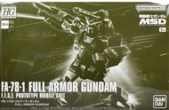 PB 限定 HG GTO 1/144 MSD FA78-1 Full Armour Gundam