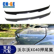 Suitable for Volvo XC40 Paint Fixed Wind Tail Wing Top Wing Press Tail Wing xc40 Modified Spoiler 20