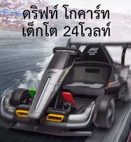 รถโกคาร์ท รุ่น2030 แบต24v14Ah ดริฟได้ แรง Drift Gokart ผู้ใหญ่ เด็กโต รถแบต รถเด็ก
