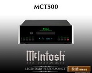 【敦煌音響】McIntosh MCT500 SACD / CD播放器 加LINE:@520music、詳談可享優惠