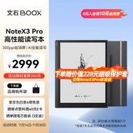 BOOX文石NoteX3 Pro 高性能读写本 10.3英寸墨水屏电子书阅读器 智能办公本 电纸书电子纸 新品发布