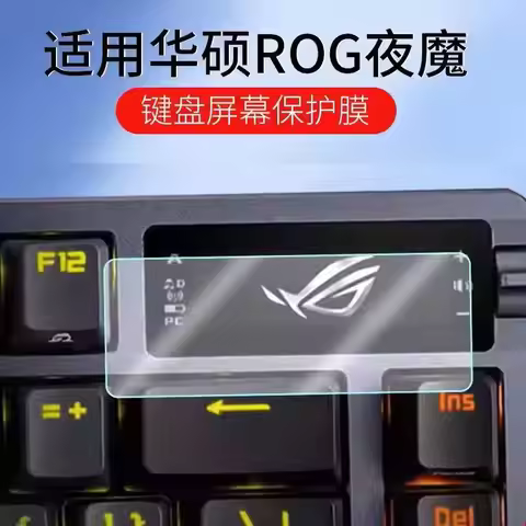 Screen Protection Film For Asus ROG Azoth EXTREME Mechanical Keyboard Screen Film Anti-scratch Small