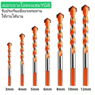 7ชุด ชุดดอกสว่าน ดอกสว่าน ดอกเจาะ อเนกประสงค์ ดอก เจาะไม้ เจาะเหล็ก เจาะปูน เจาะกระเบื้อง เจาะกระจก 