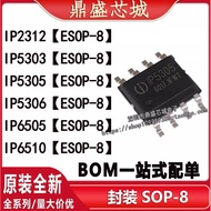 1-5PCS Brand-new original IP2312 IP5303 IP5305 IP5306 IP6505 IP6510 package SOP-8