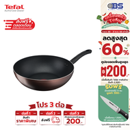 กระทะ Tefal กระทะก้นลึก อินดักชั่น ขนาด 28 ซม Day by Day รุ่น G1431995