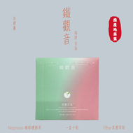 荼靡雲里 - 鐵觀音烏龍茶｜茶膠囊 10粒/盒 (Nespresso®適用)