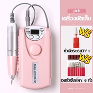 ( ซื้อ 1 แถม 2 )เครื่องเจียเล็บ(เร็วสูงสุด35000RPM) เครื่องเจียเล็บ เครื่องเจียรเล็บ เจาะเล็บเครื่องบดเล็บไฟล์ไฟฟ้าหน้าจอ