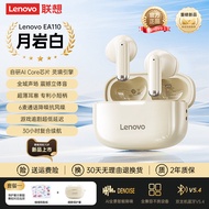 Lenovo | หูฟังบลูทูธไร้สายลดเสียงรบกวนแบบครึ่งในหู