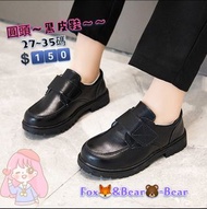 男童～返學黑皮鞋
