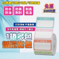 Jingchen Label B1 B21S B21pro K3 B31 B4 Loop Excellent Student Name Sticker Textbook Homework Lunch 