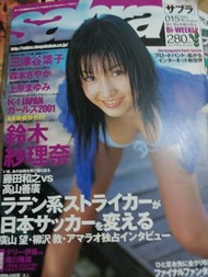 Sabra 2001 August  三津谷葉子  鈴木紗理奈