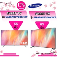 SAMSUNG SmartTV รุ่น UA55AU7700KXXT 55 นิ้ว และรุ่น UA65AU7700KXXT 65 นิ้ว ( 55AU7700 65AU7700 65AU7