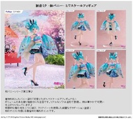 預購Pre-Order】 FuRyu(F:NEX) 初音未來 (和裝兔女郎Ver) 1/7 初音未來 figure