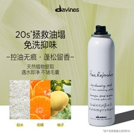 Davines Davines Davines Leave-In Dry Hair Spray 150ml Oil Head First Aid Dry Cleaning Refreshing Oil