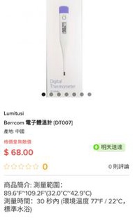 瑞士探熱計