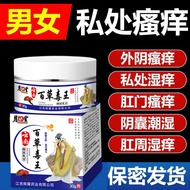 Woman Gynecology Dedicated Anti-Itching Vagina Itching Inflammation Gynecological Medicine Nail Nitr