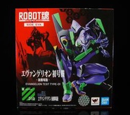ROBOT魂 初號機（非 METAL BUILD 攻擊自由 貳式 2024 命運 天帝 神鋼彈 肯普法 能天使