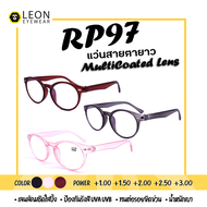 Leon Eyewear แว่นสายตายาวเลนส์มัลติโค้ด รุ่น RP97 สีดำใส
