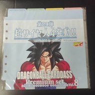 龍珠Z - 活頁卡片套 適用於 Dragonball Carddass Premium Set Vol.8