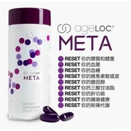 Nuskin NU SKIN RESET TR90 / Ageloc Reset nuskin meta reset AgeLOC 60Capsules EXP：2026