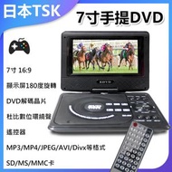 TSK JAPAN - 7寸手提式DVD機 便携式CD機P0358