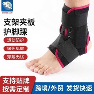 Bracket Splint Ankle Protector Sprain Ankle Protector Fixed Recovery Ankle Sprain Reinforced Joint P
