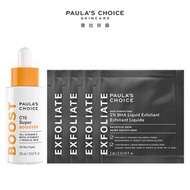PAULA'S CHOICE - [超值福袋]C15縮時亮白抗氧精萃20ml+贈品-2%水楊酸精華液3ml*4