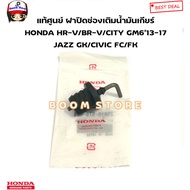 Genuine Honda From The Center Gear Oil Filler Cap Cvt Civic Fc Fk Jazz Gk Crv Hrv Code. 25615-5T0-00