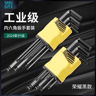 [Newcomer Exclusive 5 Yuan Off] Allen Wrench Set Hexagonal Allen Wrench Hexagonal Allen Wrench Hexag
