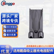 Applicable Dyson Dyson Vacuum Cleaner Charging Dock Accessories V11/v15Charging Stand Base Bracket H