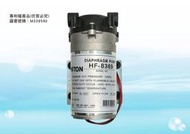 【水易購淨水】HF-8369 海頓HITON 家用型RO逆滲透馬達 (JEAK技術轉移)
