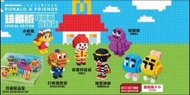 麥當勞 nanoblock