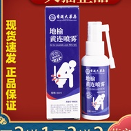 Hong Kong Pharmacy Spray Official Flagship Store Genuine Hemorrhoids Huanglian Spray Hongsis Spray20