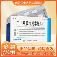Shuangneng Metformin Glyburide Tablets (I) 30 Tablets/box Multi-box RX ZL Shuangneng Dijia Double Ta