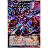 YUGIOH BETB-JP044 CXyz Chaos Barian Hope Dragon (PSER-OF)