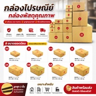 Postal Box Size 00 0 0+4 A AA 2A AB B Paper Parcel Corrugated