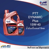 น้ำมันเครื่อง DYNAMIC PLUS 15W-40 ปริมาณ 6+1 ลิตร ปตท.