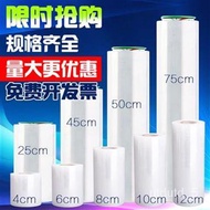 XY12  Stretch Wrap Stretch Film Plastic Wrap Size RollPEStretch Film Industrial Packaging Film Plastic Film Beauty Prese