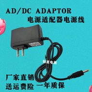 Changhong Mobile TV Charging Cable DVD Portable EVD Power Adapter Transformer 12V1.5 A2A Universal