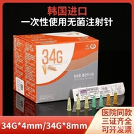 syringe needle  针头  韩国小针头一次性非无痛剂针30g32G13/4mm毫米水光微整针