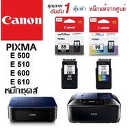 ตลับหมึก Canon Pixma E500/E510/E600/E610